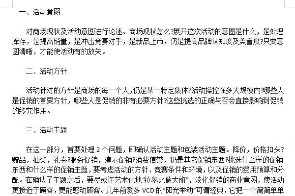 Screenshot of product plan sample