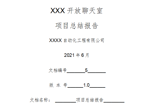 Project summary report screenshot