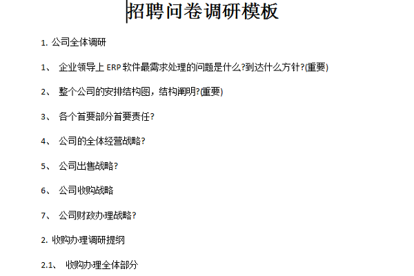 Recruitment questionnaire survey template screenshot