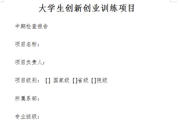 Screenshot of mid-term inspection report of Daiso project