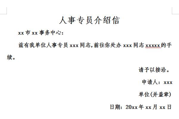 Screenshot of introduction letter from HR specialist