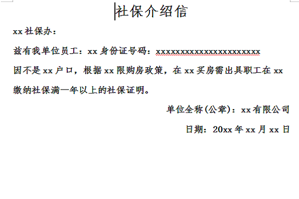 Screenshot of social security introduction letter