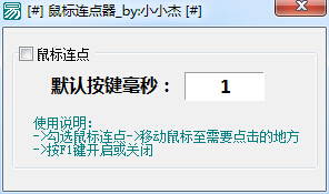 Screenshot of Xiaojie’s mouse pointer