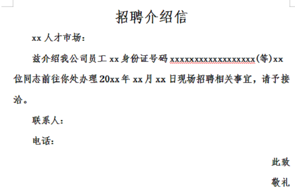 Recruitment introduction letter screenshot