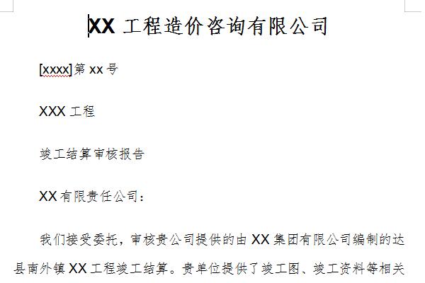 Screenshot of project audit report