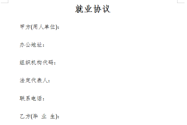 Screenshot of employment agreement