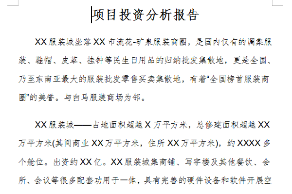 Screenshot of project investment analysis report