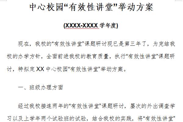 Action plan sample screenshot