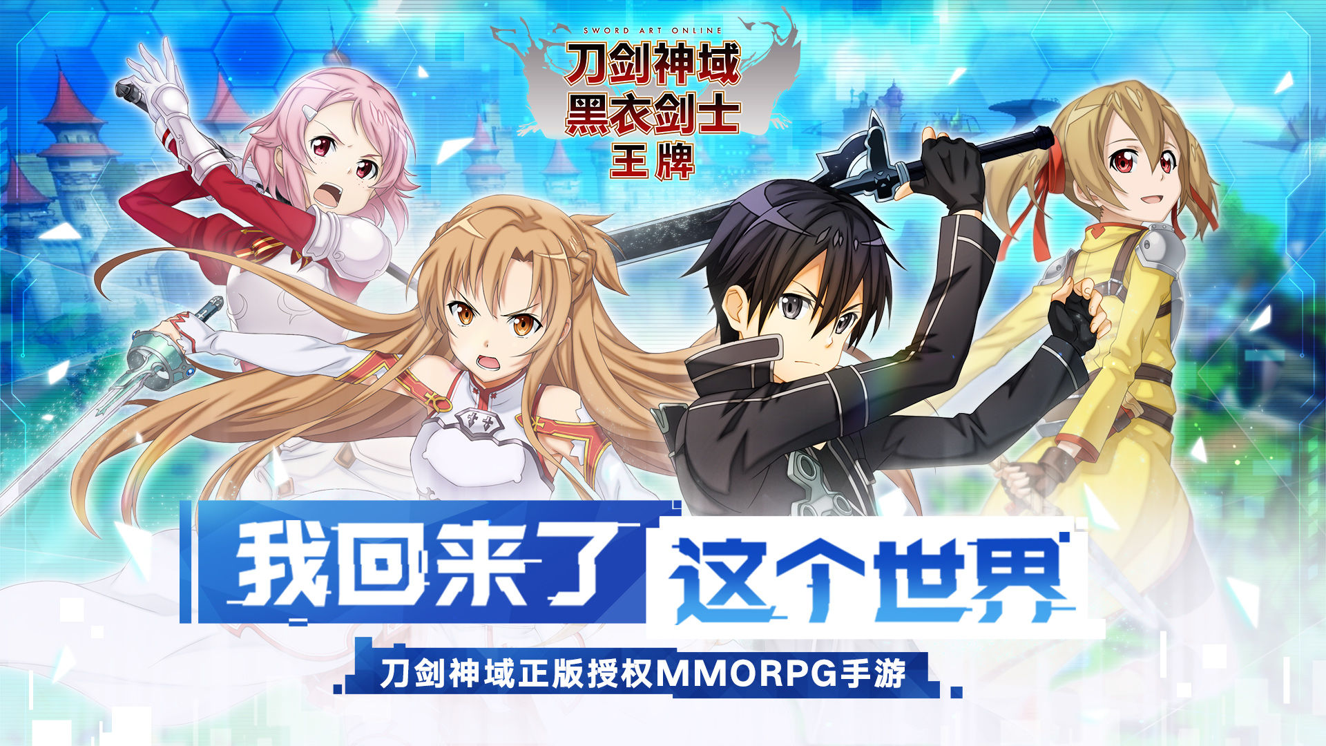 Sword Art Online Black Swordsman Ace Screenshot