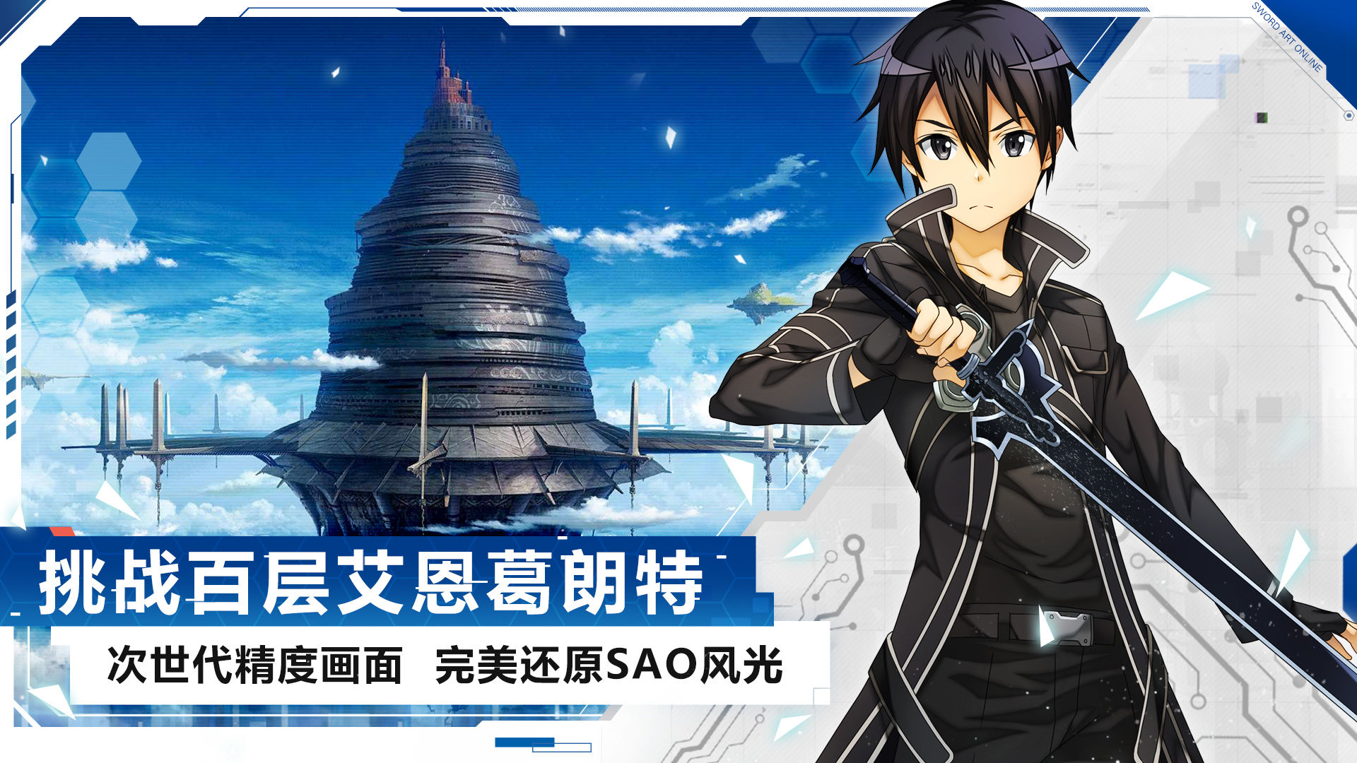 Sword Art Online Black Swordsman Ace Screenshot