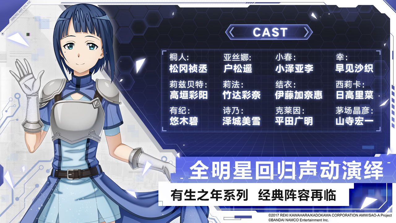 Sword Art Online Black Swordsman Ace Screenshot