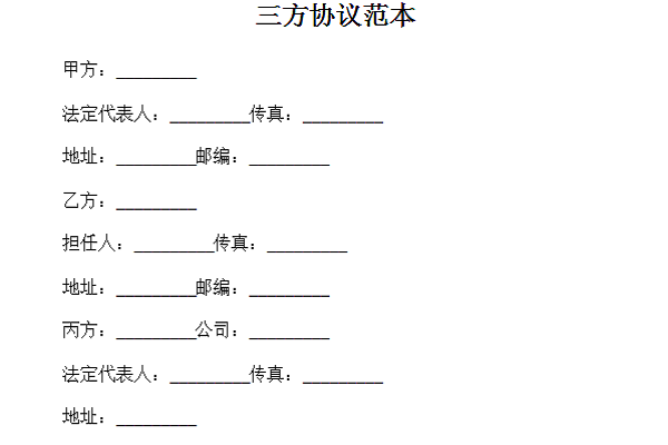 Screenshot of tripartite agreement template