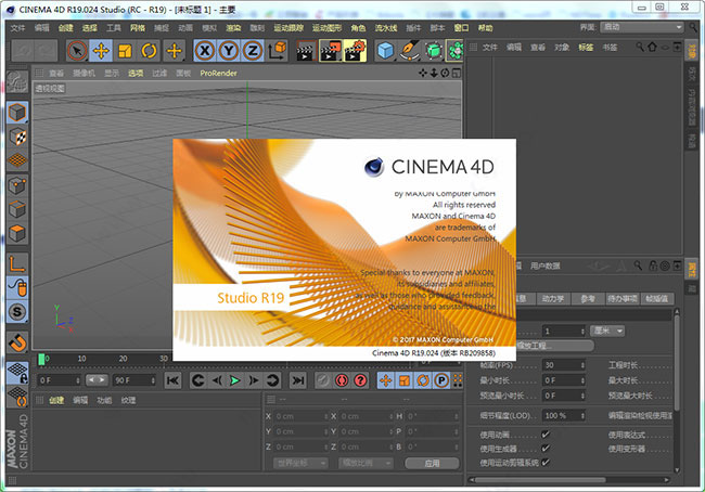 Screenshot of c4d installation package