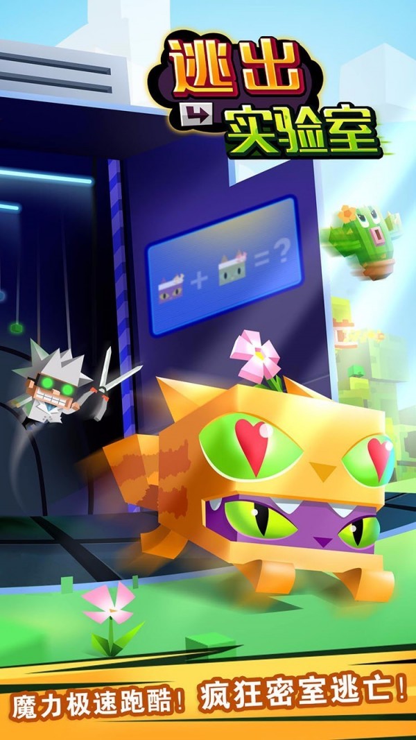 Escape from the lab screenshots