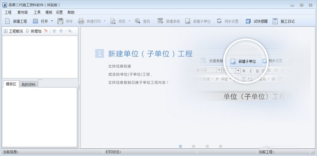 Pinming information software screenshot