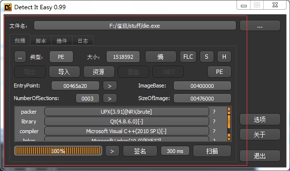 Detect It Easy PC version download and installation Detect It Easy PC version download and installation