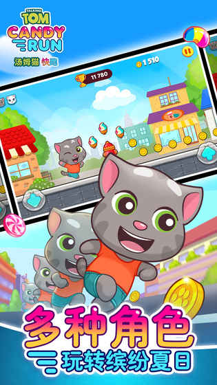 Screenshot of Tom Cat Run