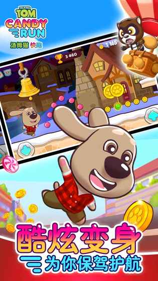 Screenshot of Tom Cat Run