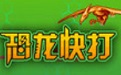 Dinosaur Kombat stand-alone game segment first LOGO