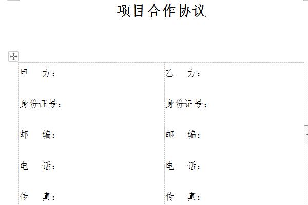 Screenshot of project cooperation agreement