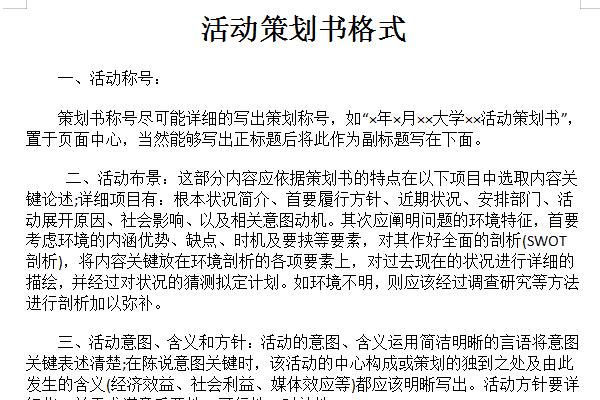 Screenshot of event planning book format