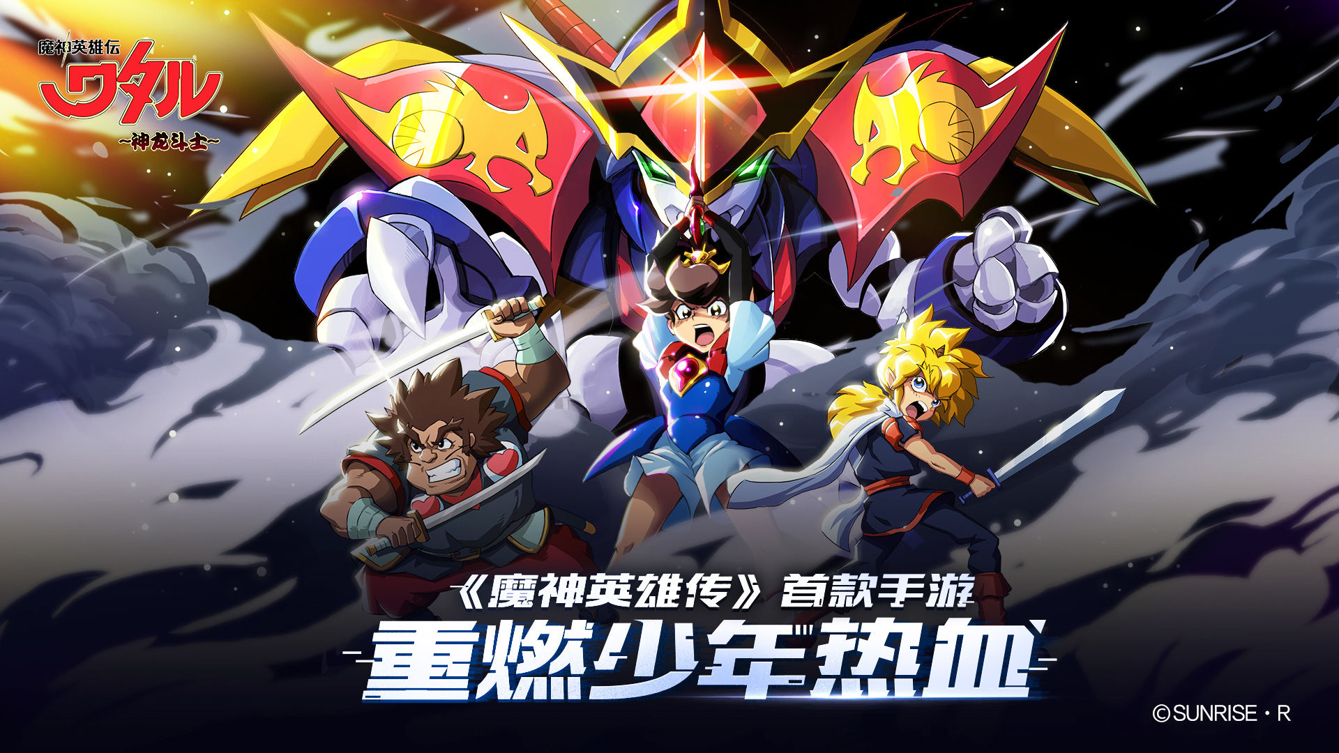 Screenshot of Legend of Demon Heroes