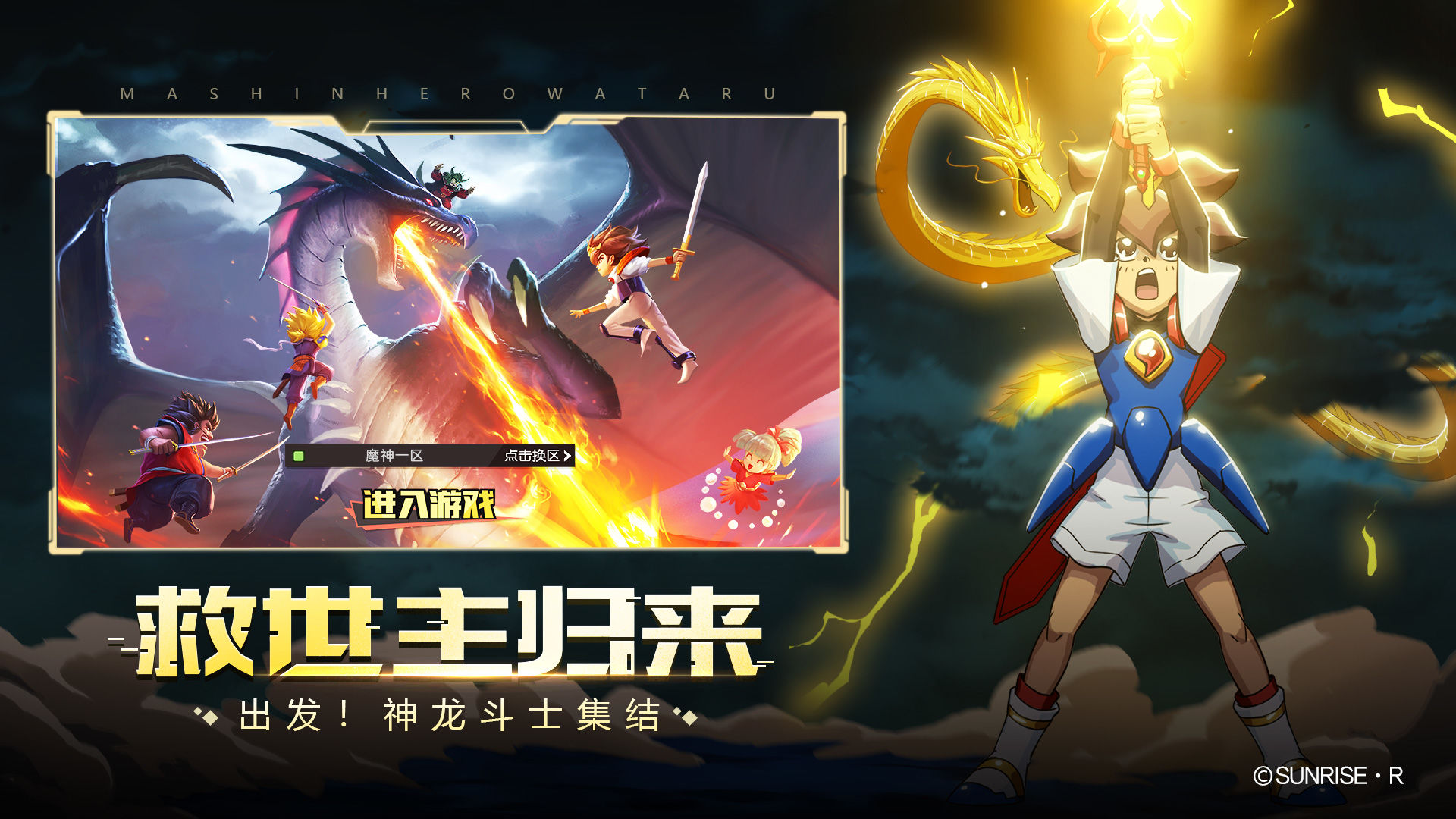 Screenshot of Legend of Demon Heroes