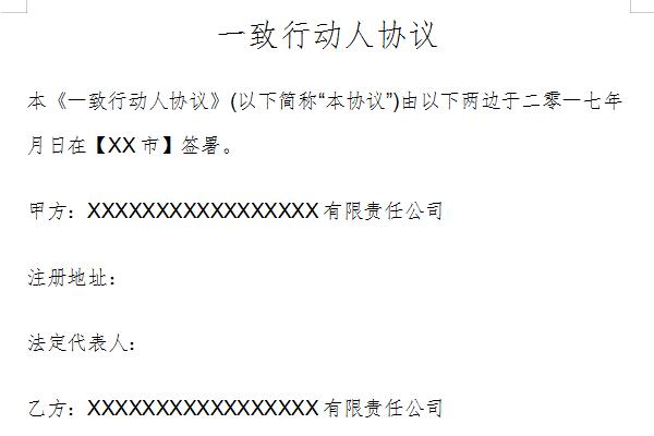 Screenshot of the concerted action agreement