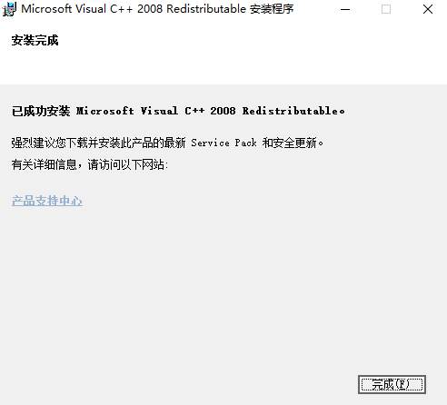 vcredist_x64.exe screenshot