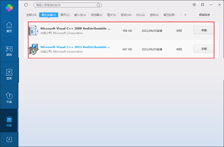 vcredist_x64.exe screenshot