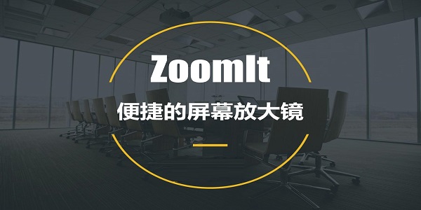 zoomit screenshot