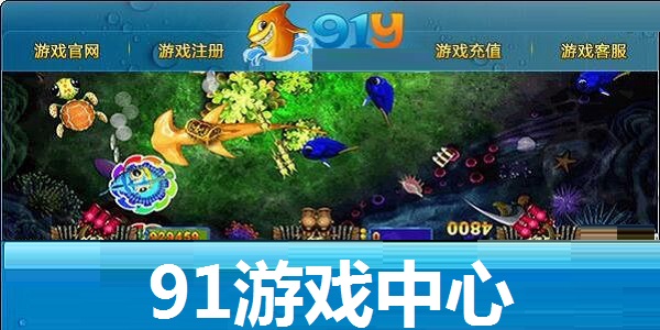 91 game center screenshot