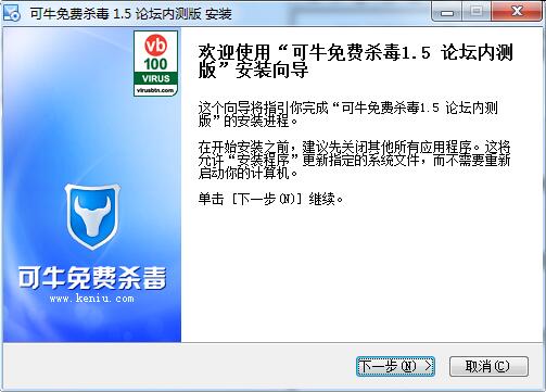 Screenshot of Keniu Antivirus