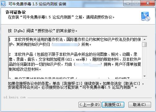 Screenshot of Keniu Antivirus