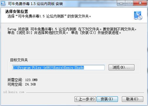 Screenshot of Keniu Antivirus