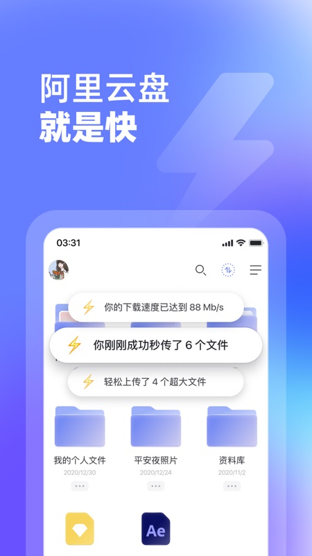 Alibaba cloud disk screenshot