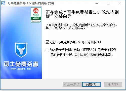 Screenshot of Keniu Antivirus