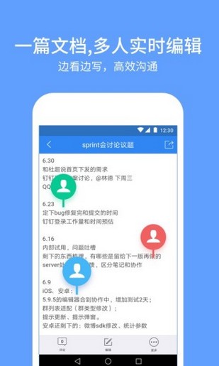 Screenshot of Youdao Cloud Collaboration