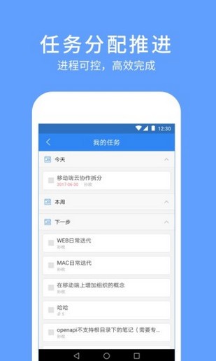 Screenshot of Youdao Cloud Collaboration