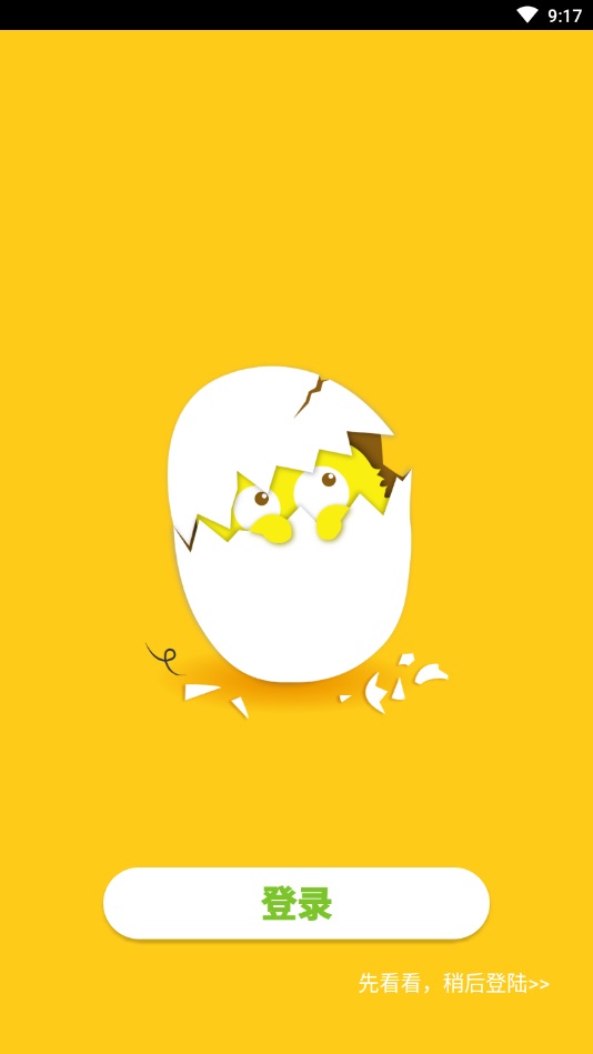 Eggshell picture book screenshot