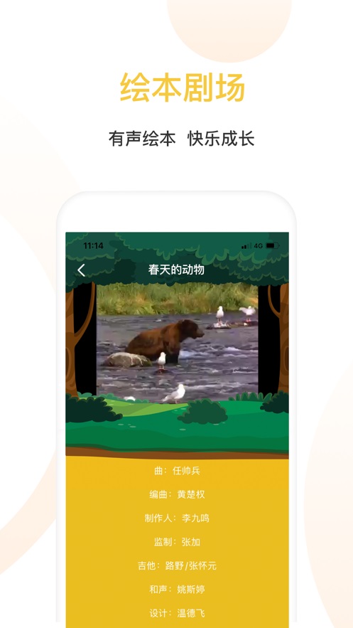 Eggshell picture book screenshot