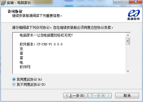 How to use Computer Parent (essential software to control children’s online time)