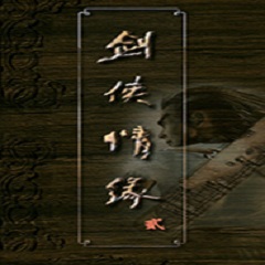 Swordsman Love 2 Platinum Edition