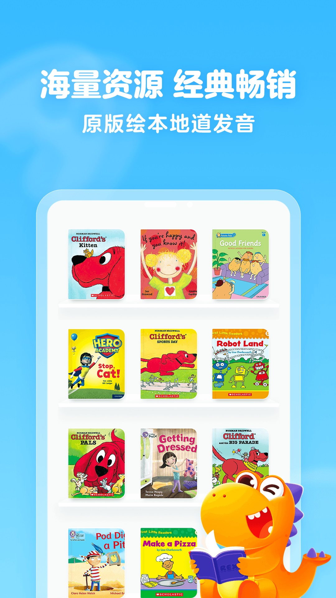 Screenshot of Guagualong picture book