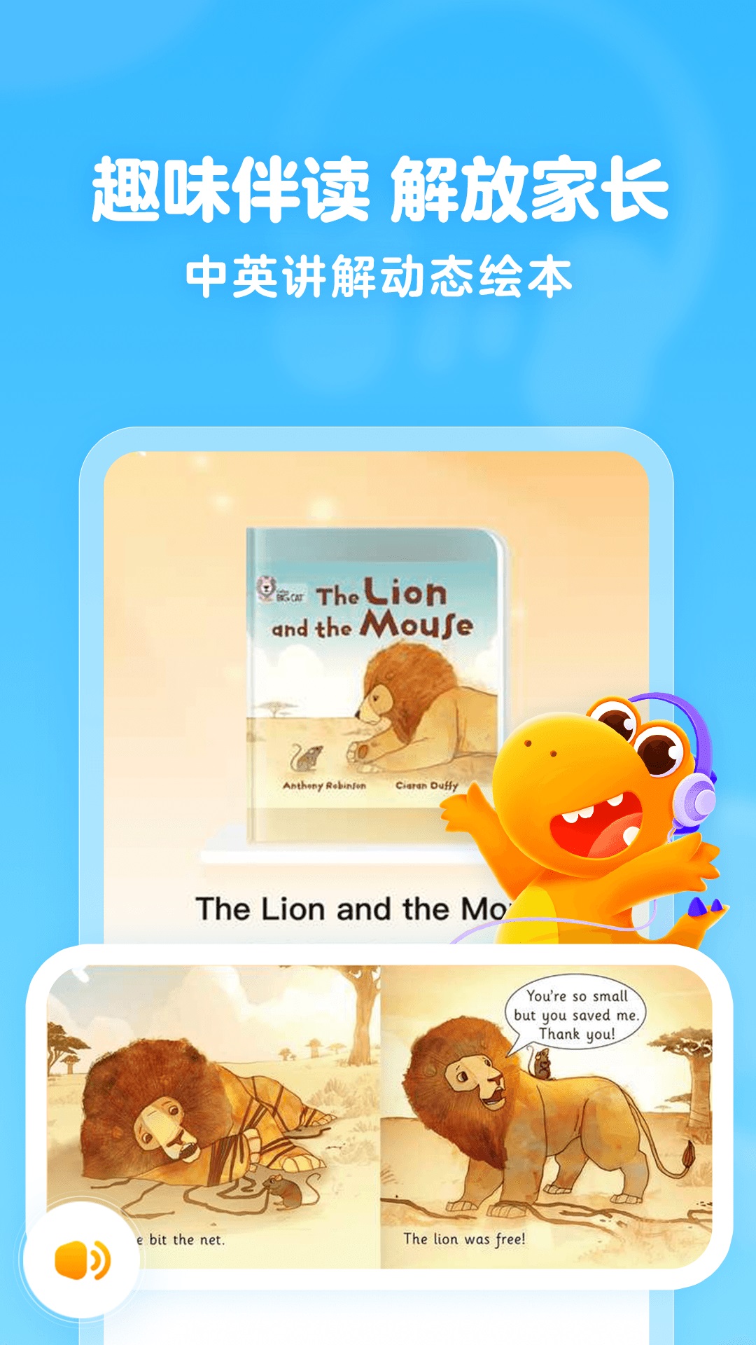 Screenshot of Guagualong picture book