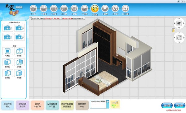 Screenshot of Yuanfang home design software