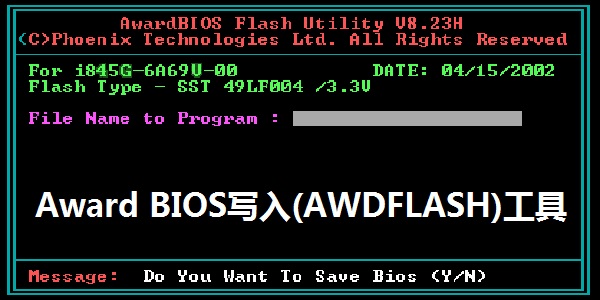 Screenshot of AWARD BIOS (AWDFLASH) tool