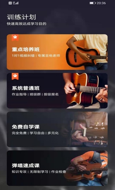 Screenshot of guitar self-study