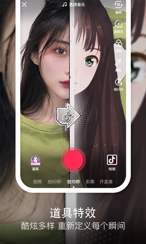 TikTok screenshot