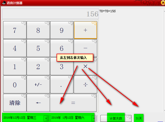 Screenshot of the live reading version of the voice calculator